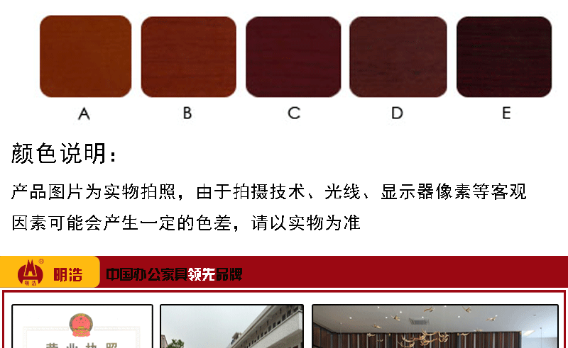 廣東明浩辦公家具商品顏色說明.gif